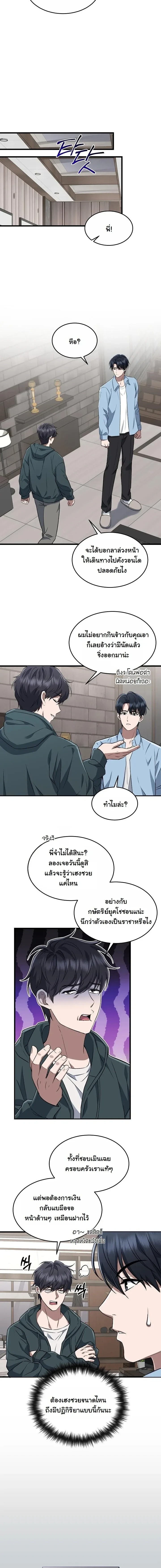 ตอนที่ 1 - หน้า 18