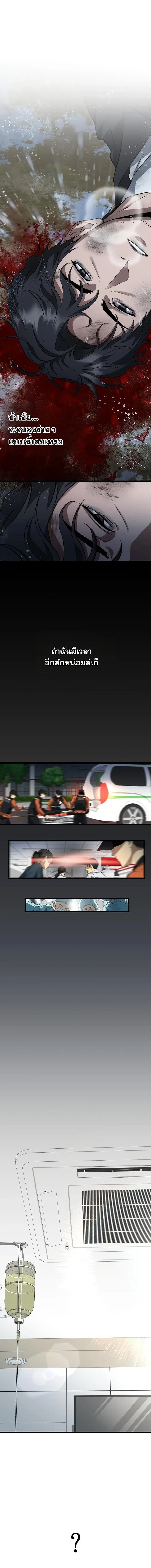 ตอนที่ 1 - หน้า 6