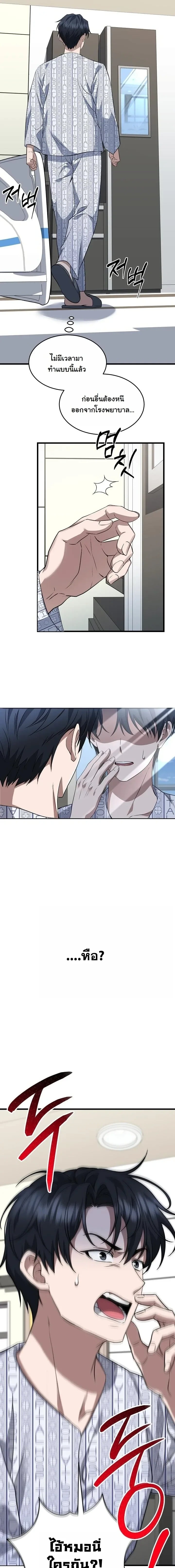 ตอนที่ 1 - หน้า 8