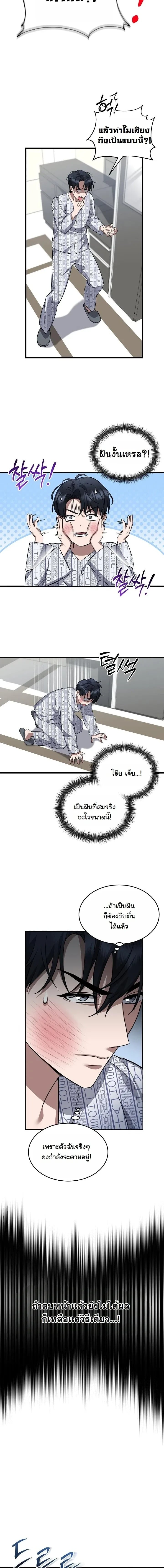 ตอนที่ 1 - หน้า 9