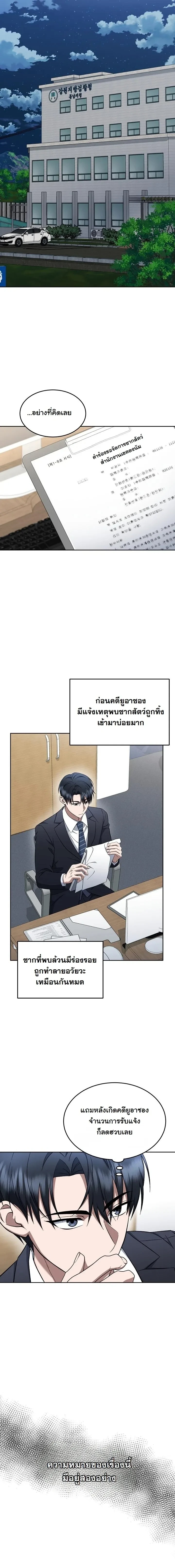 ตอนที่ 10 - หน้า 13