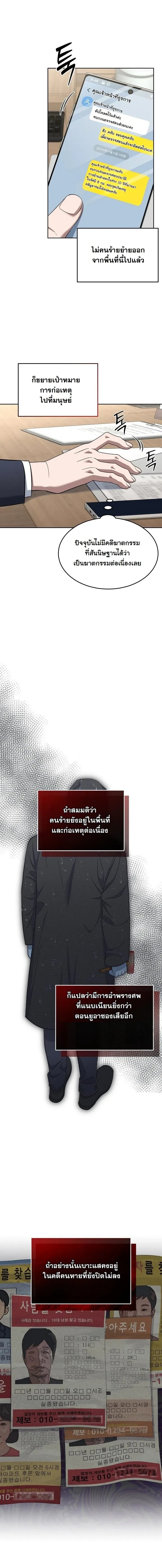 ตอนที่ 10 - หน้า 14