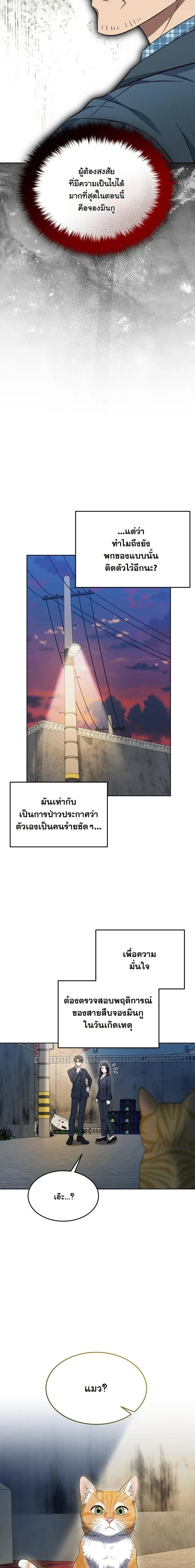 ตอนที่ 10 - หน้า 7