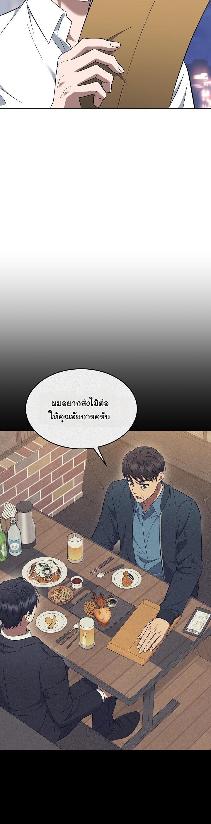 ตอนที่ 11 - หน้า 12