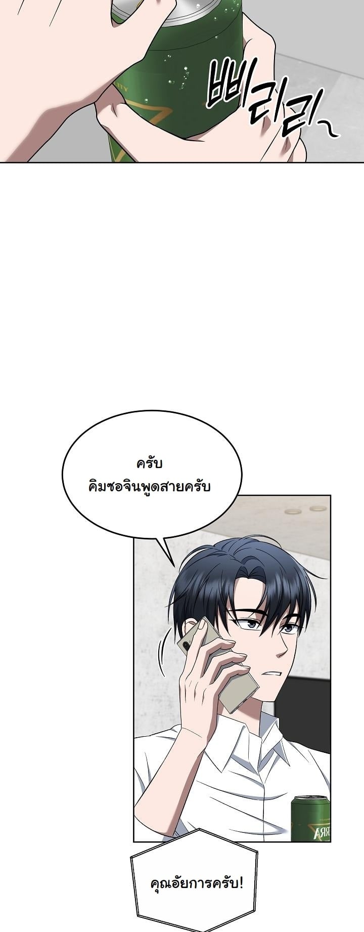 ตอนที่ 11 - หน้า 19