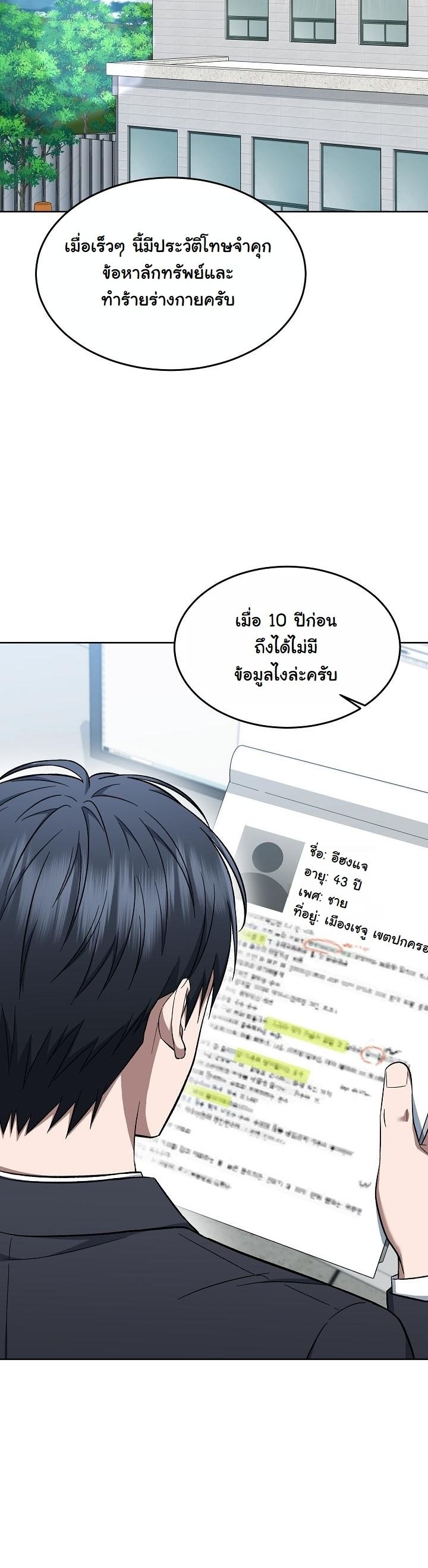 ตอนที่ 11 - หน้า 22