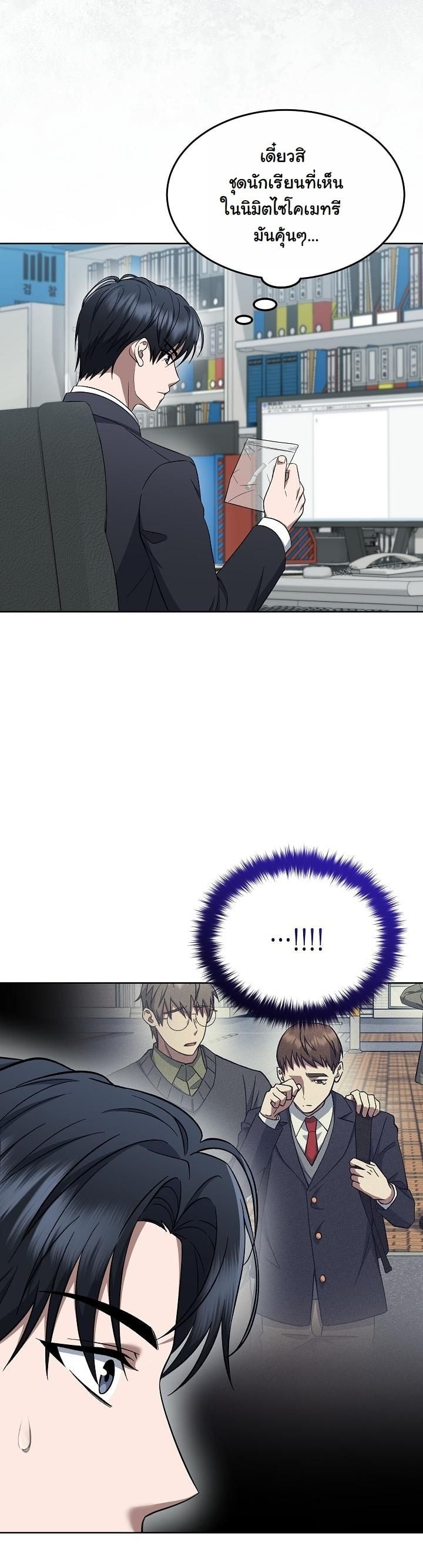 ตอนที่ 11 - หน้า 34