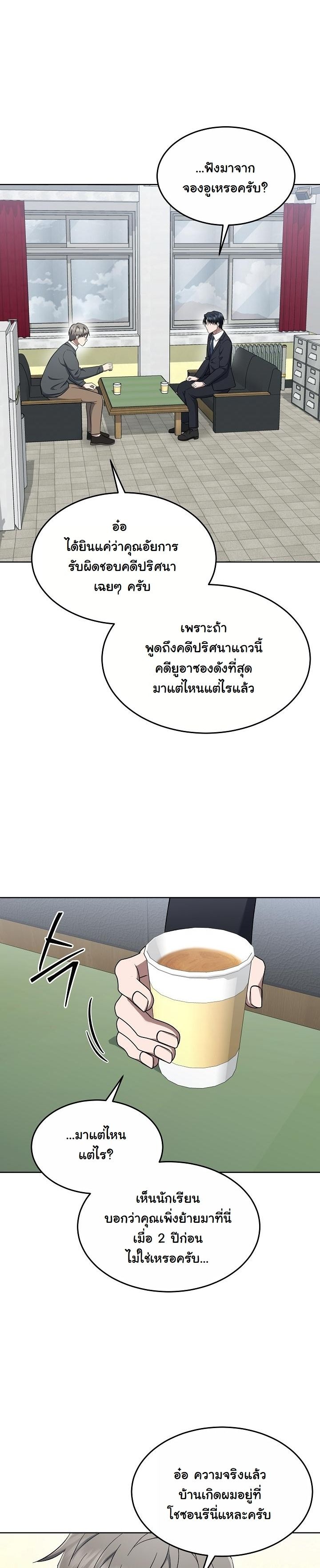 ตอนที่ 11 - หน้า 50
