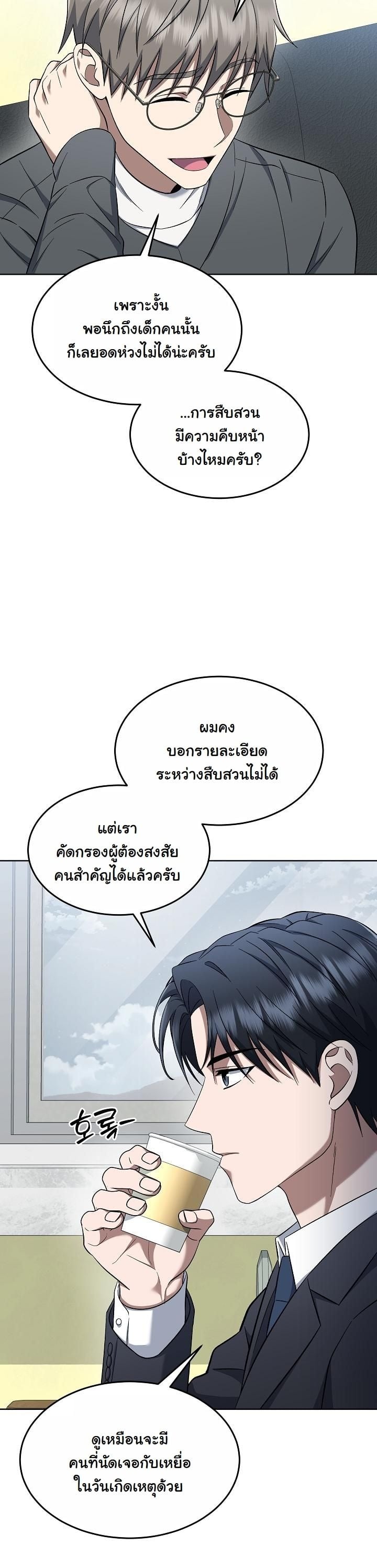 ตอนที่ 11 - หน้า 51