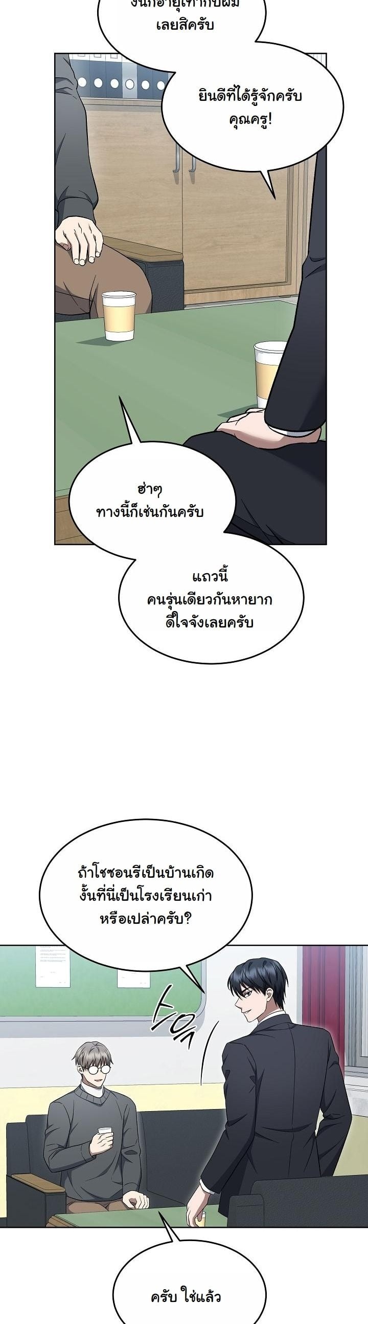 ตอนที่ 11 - หน้า 53