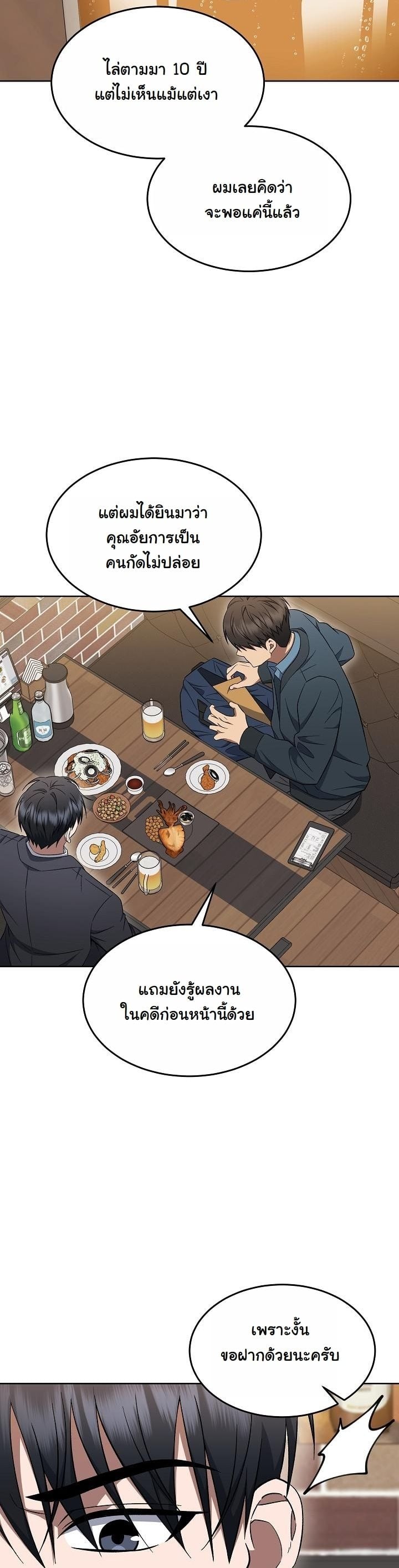 ตอนที่ 11 - หน้า 9