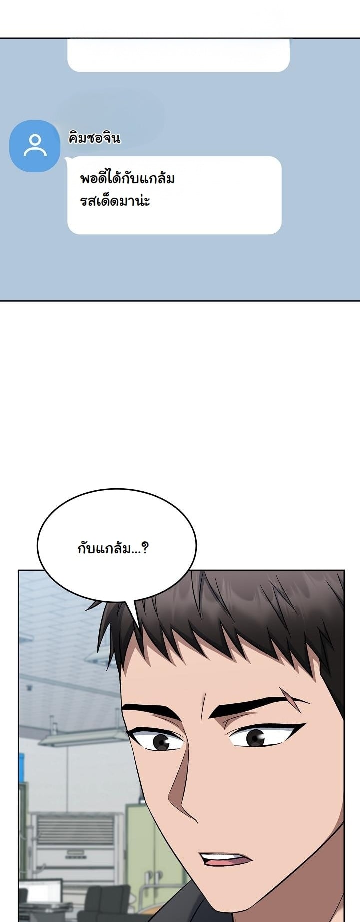 ตอนที่ 12 - หน้า 16