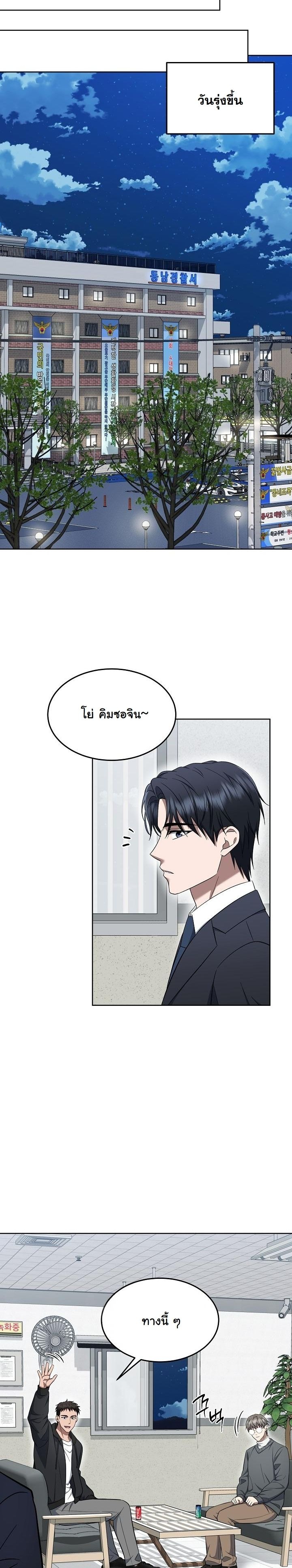 ตอนที่ 12 - หน้า 18