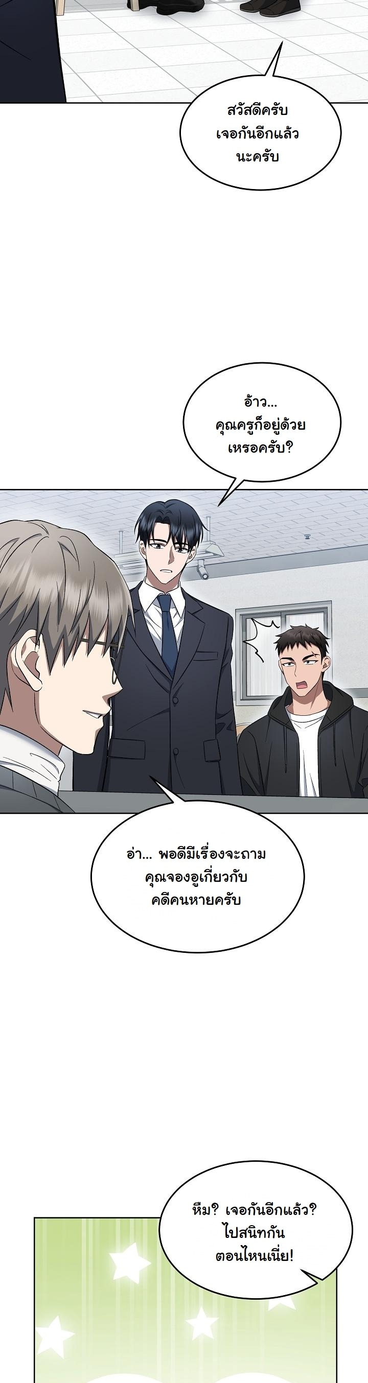 ตอนที่ 12 - หน้า 19
