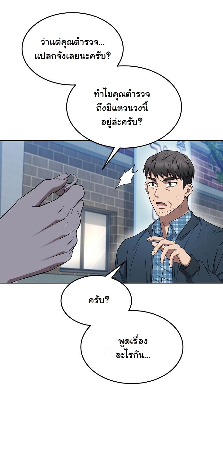 ตอนที่ 12 - หน้า 24