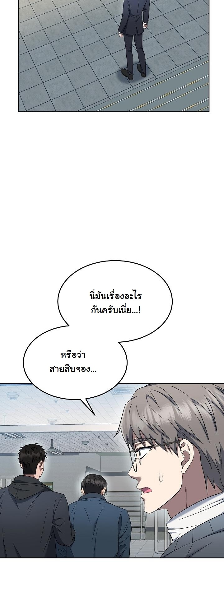 ตอนที่ 12 - หน้า 34