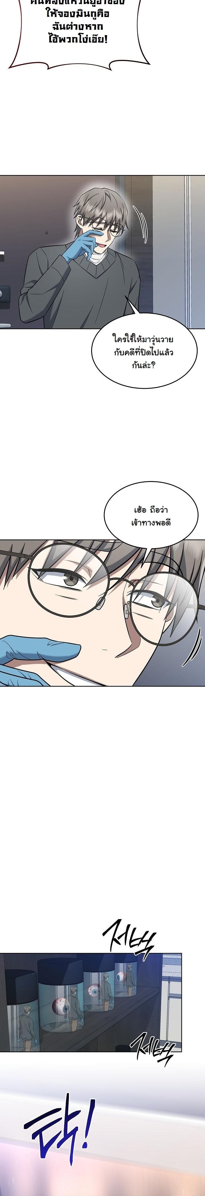 ตอนที่ 12 - หน้า 41
