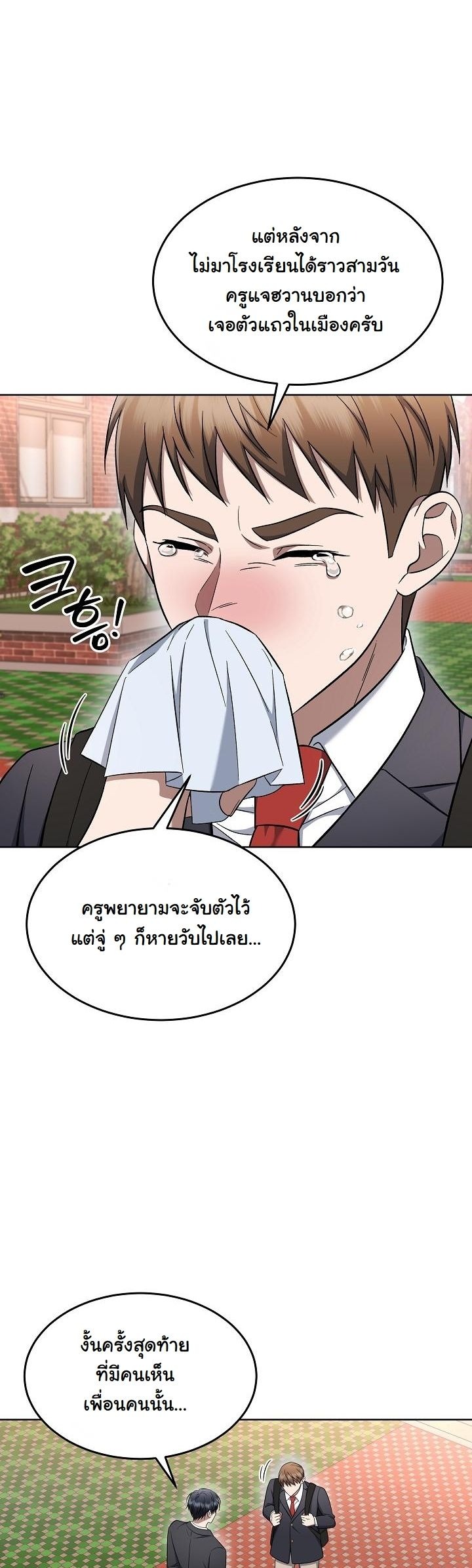 ตอนที่ 12 - หน้า 7