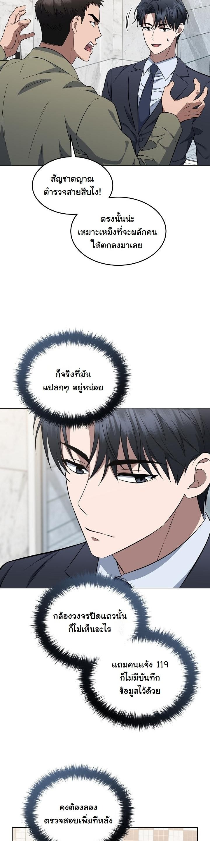 ตอนที่ 6 - หน้า 11
