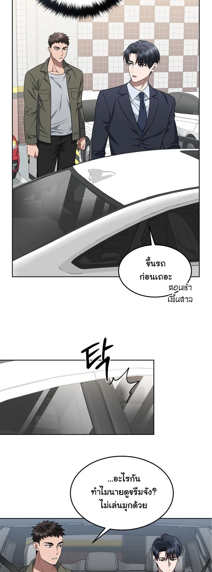 ตอนที่ 6 - หน้า 12