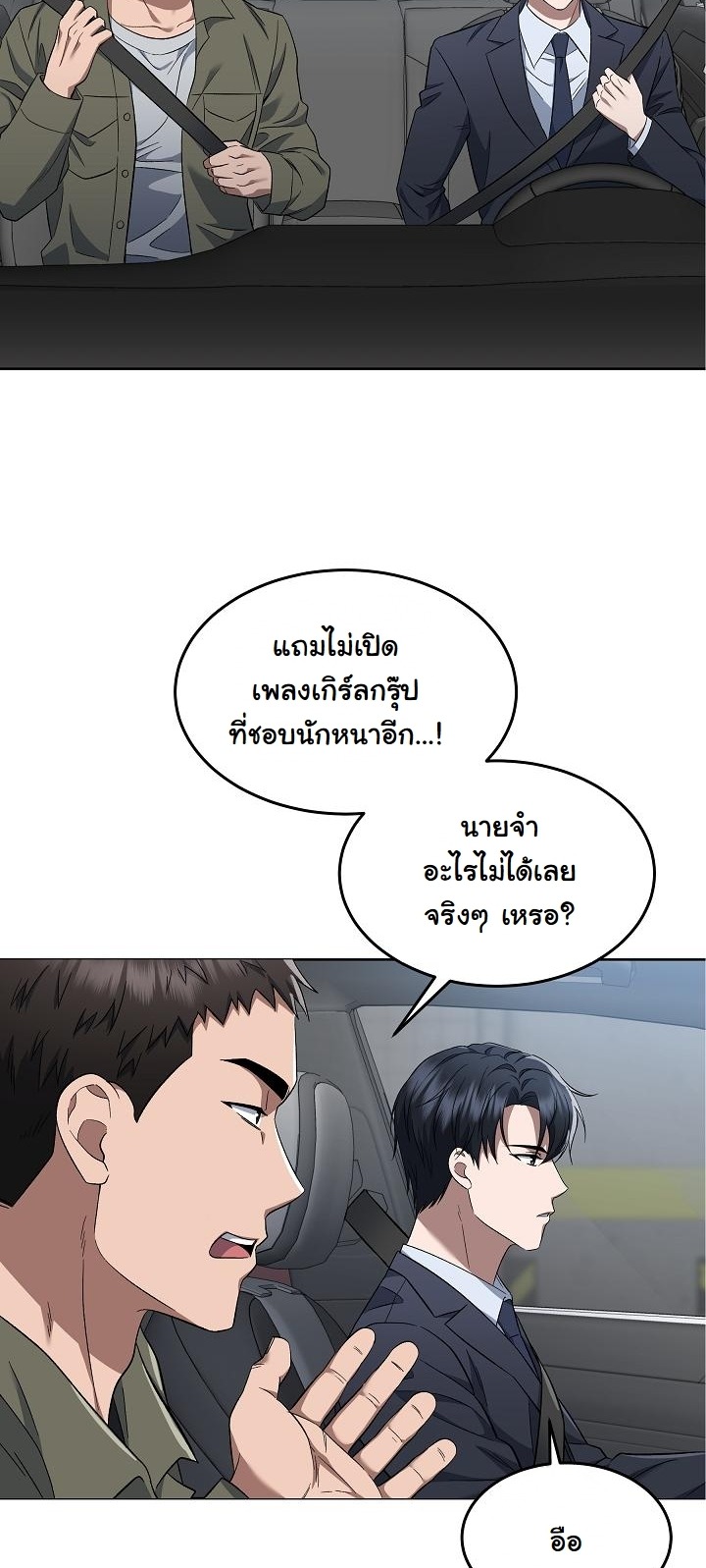 ตอนที่ 6 - หน้า 13