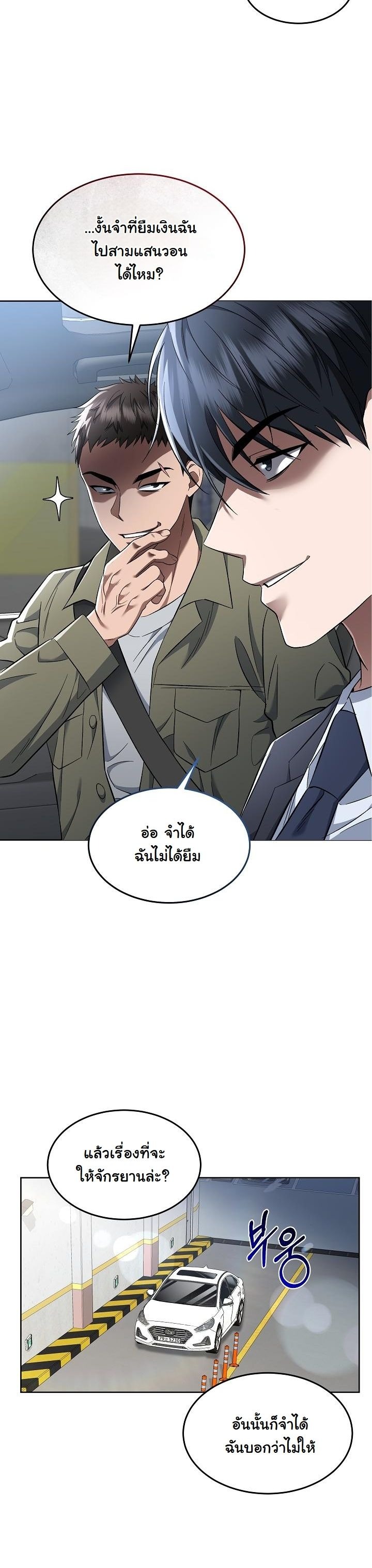 ตอนที่ 6 - หน้า 14