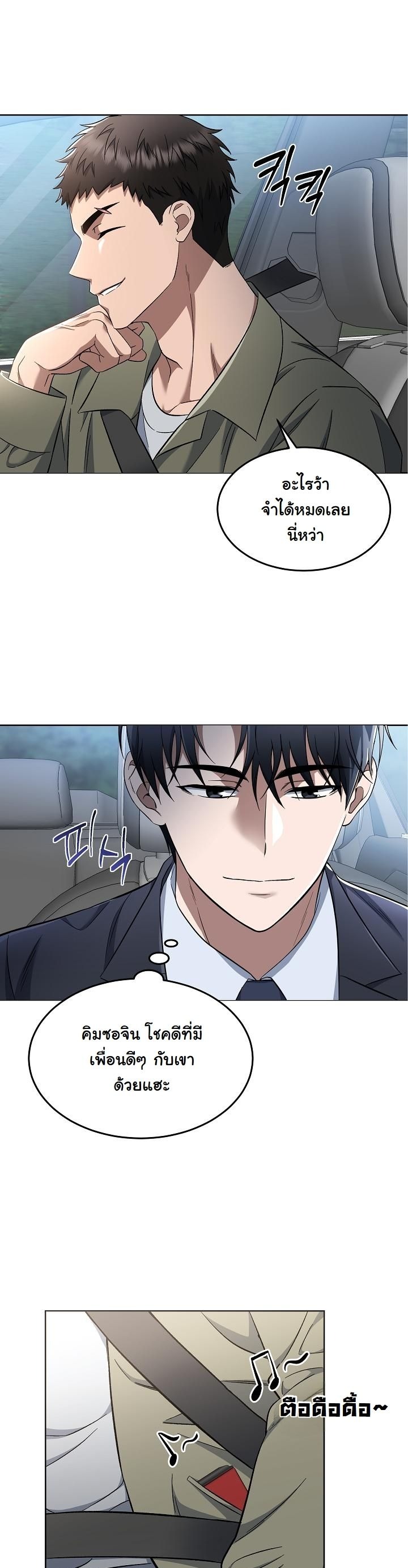 ตอนที่ 6 - หน้า 15