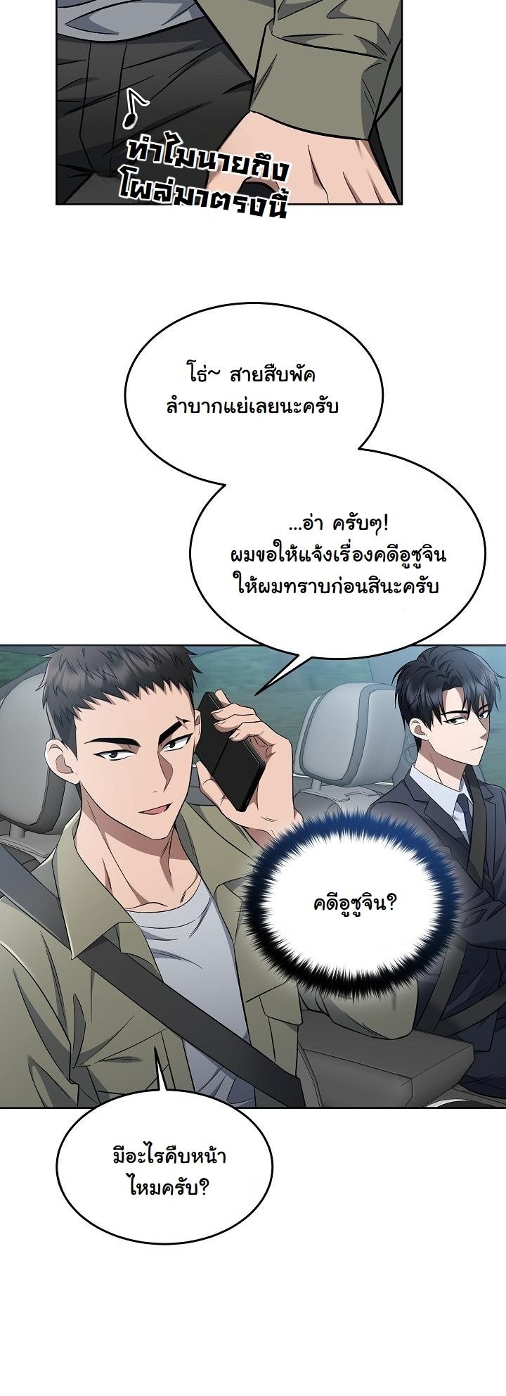 ตอนที่ 6 - หน้า 16