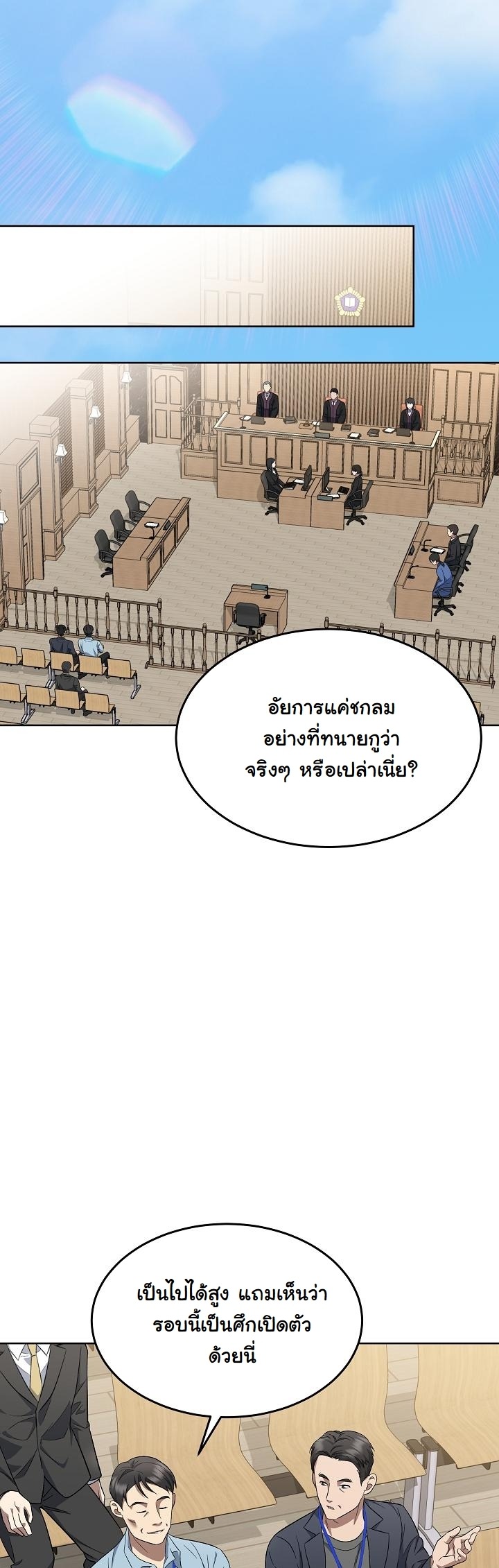 ตอนที่ 6 - หน้า 20