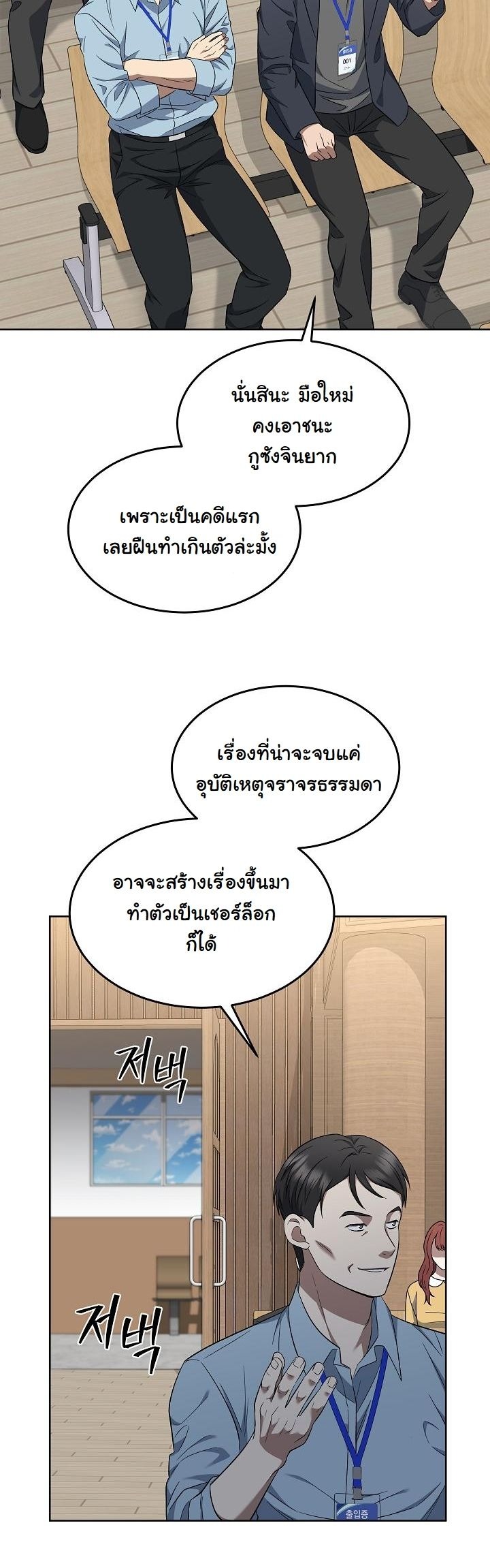 ตอนที่ 6 - หน้า 21