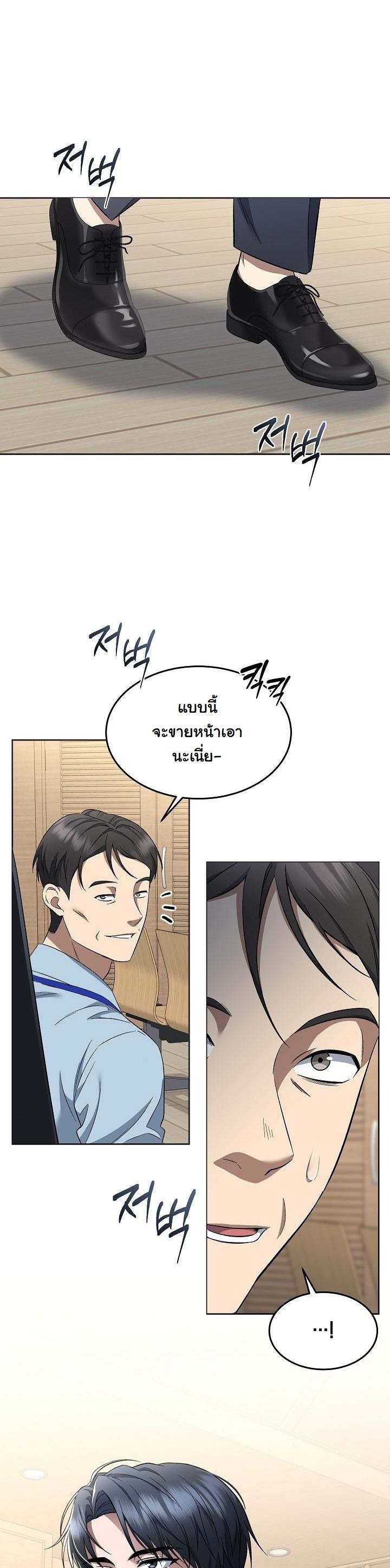 ตอนที่ 6 - หน้า 22