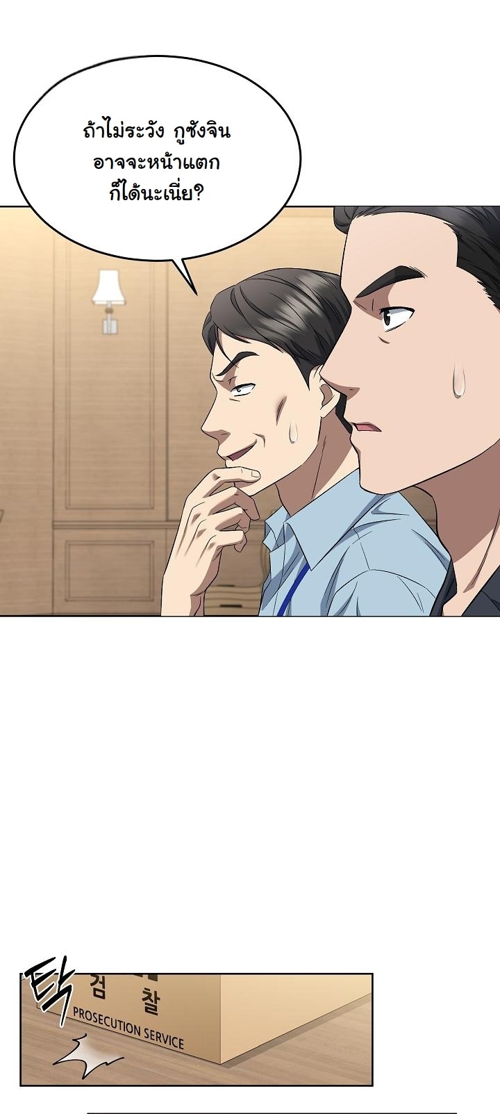 ตอนที่ 6 - หน้า 25