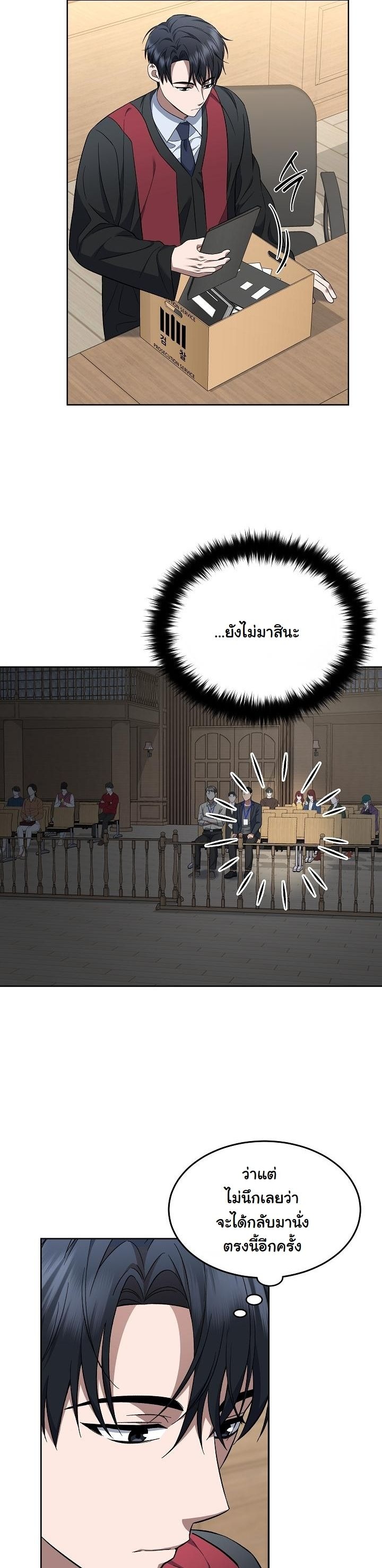 ตอนที่ 6 - หน้า 26