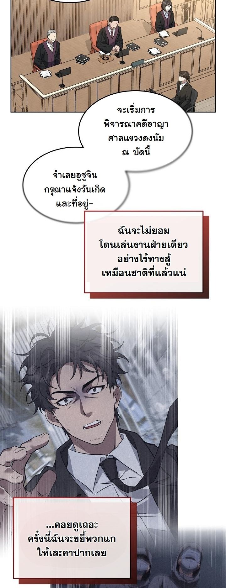 ตอนที่ 6 - หน้า 28