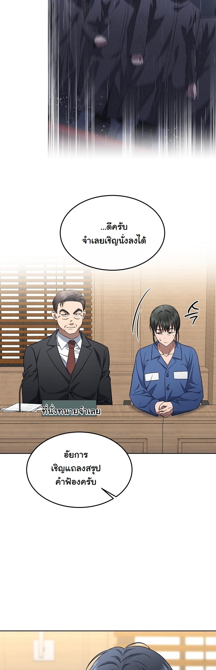 ตอนที่ 6 - หน้า 29