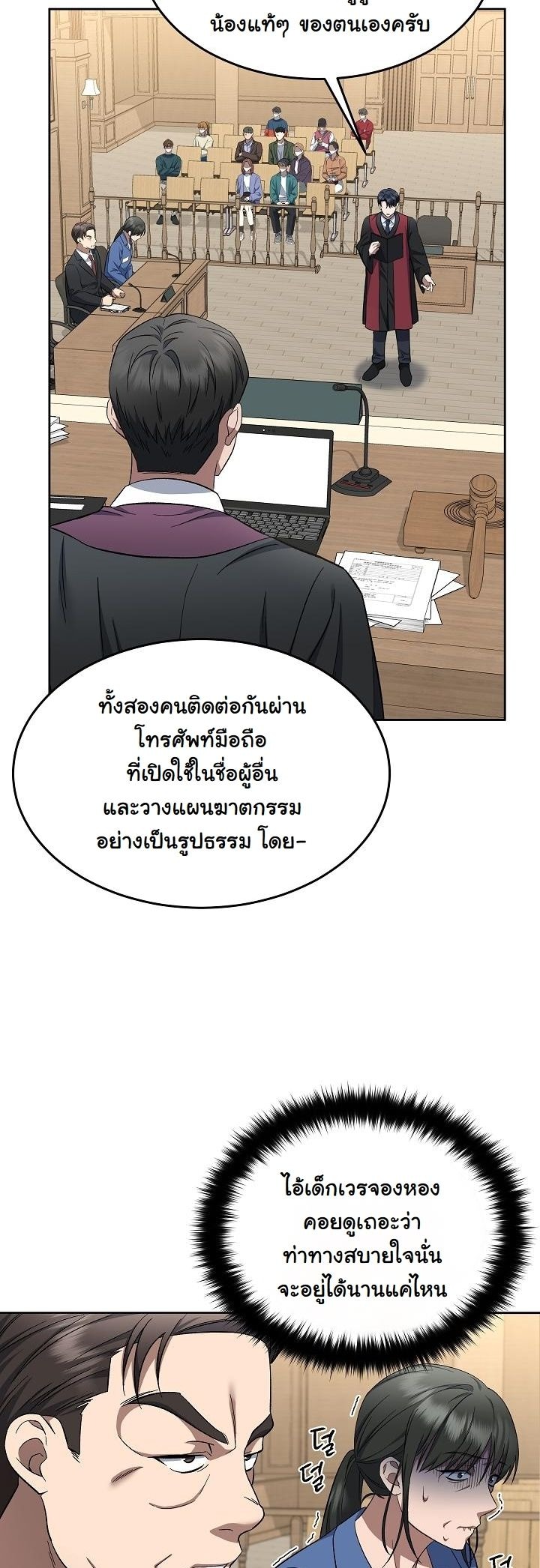 ตอนที่ 6 - หน้า 31