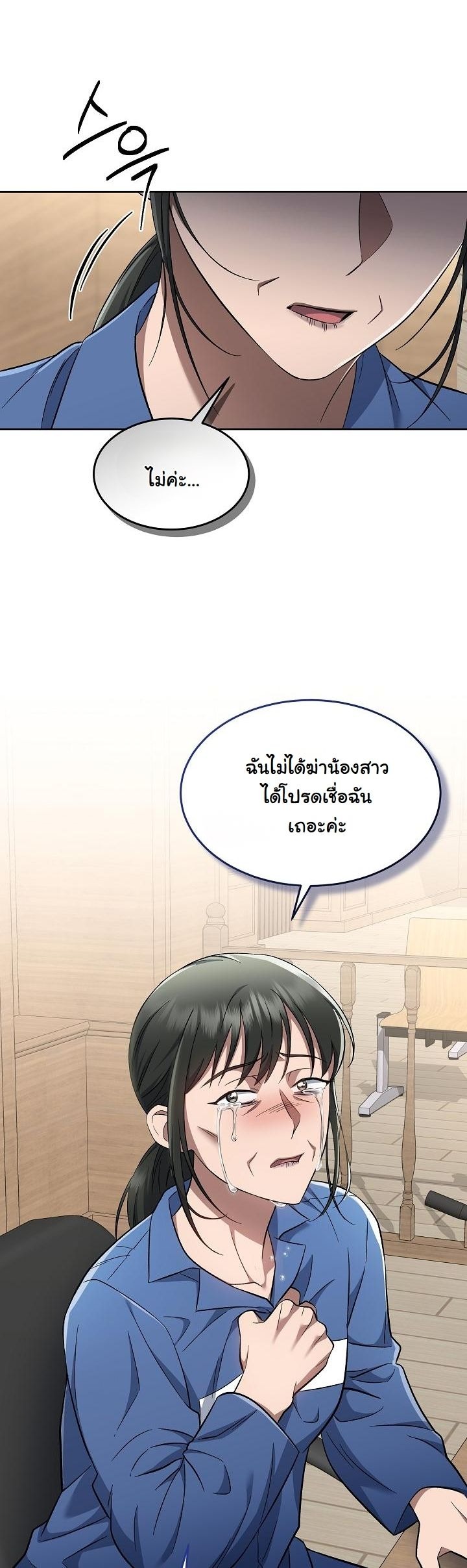 ตอนที่ 6 - หน้า 34