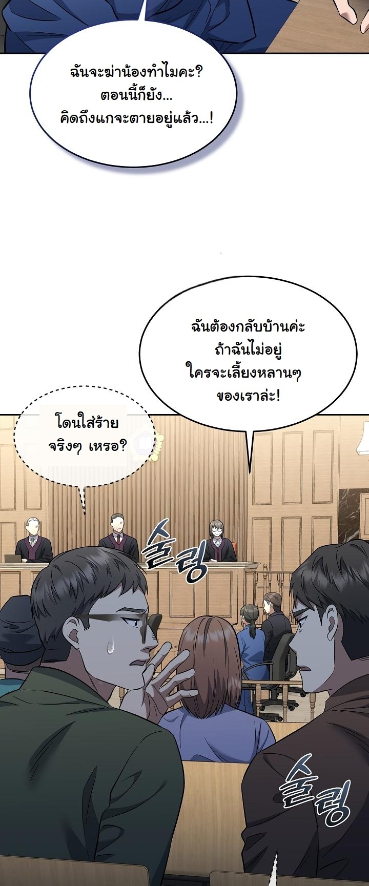 ตอนที่ 6 - หน้า 35