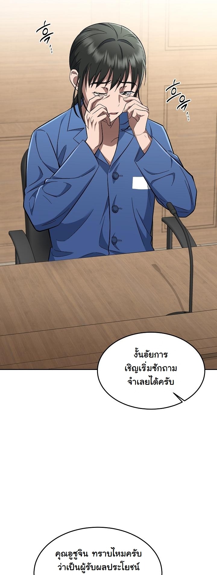 ตอนที่ 6 - หน้า 37
