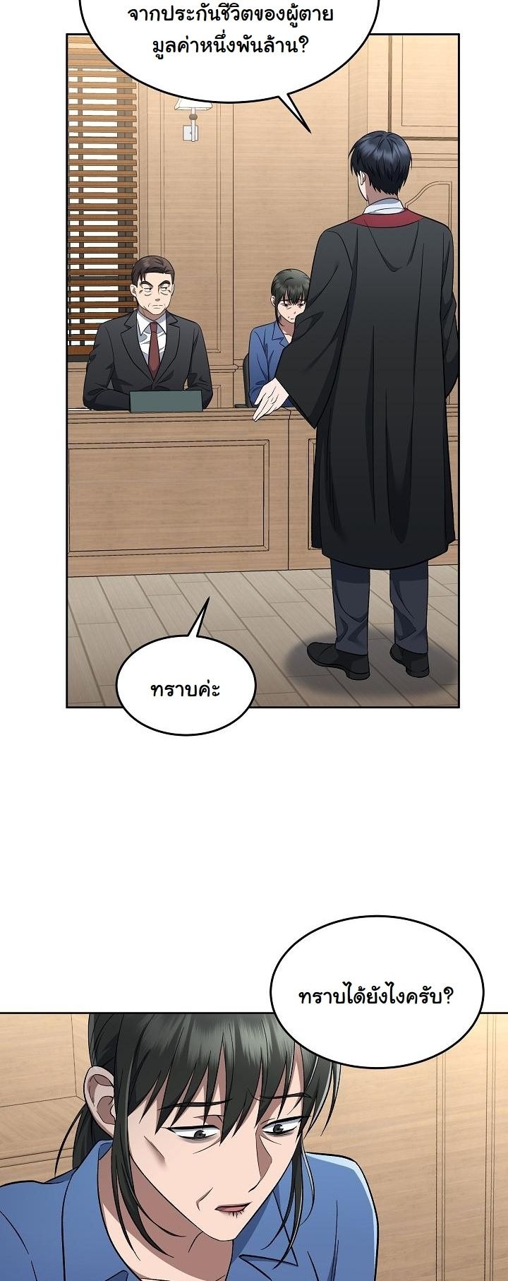 ตอนที่ 6 - หน้า 38