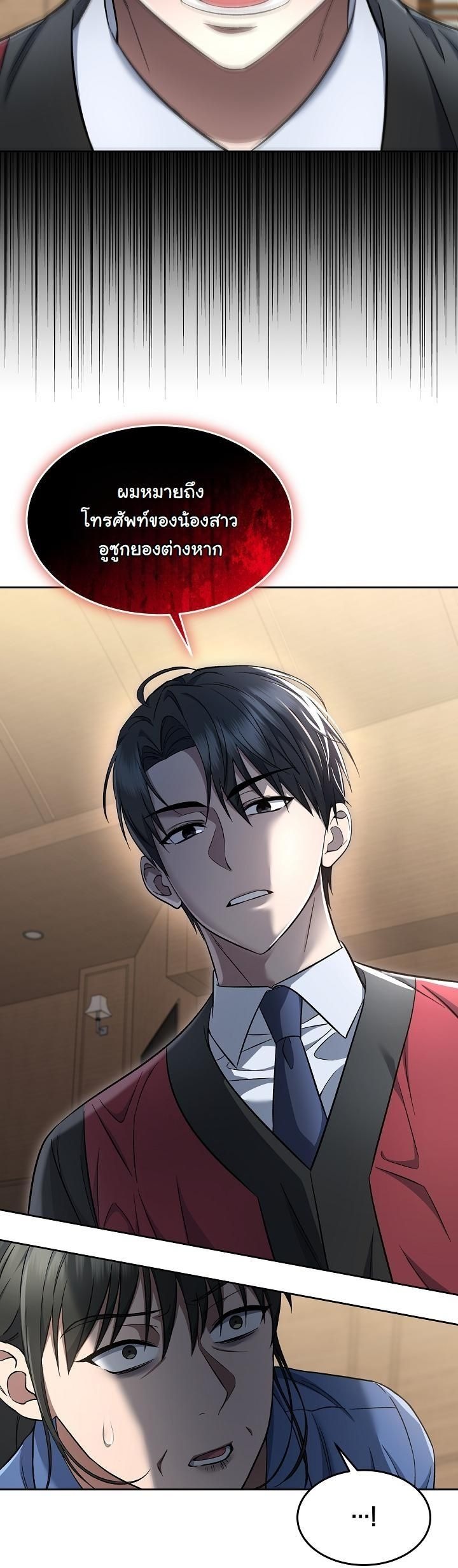 ตอนที่ 6 - หน้า 44
