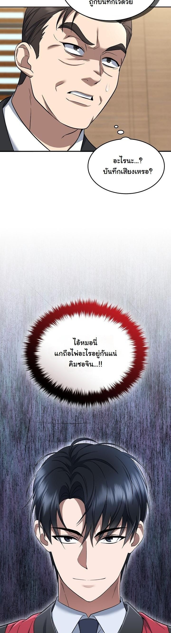 ตอนที่ 6 - หน้า 46