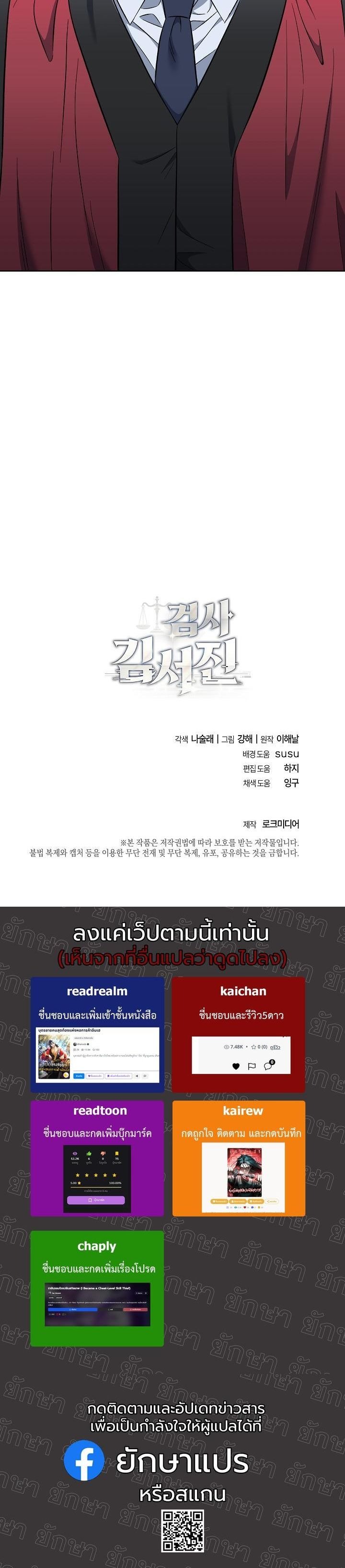 ตอนที่ 6 - หน้า 47