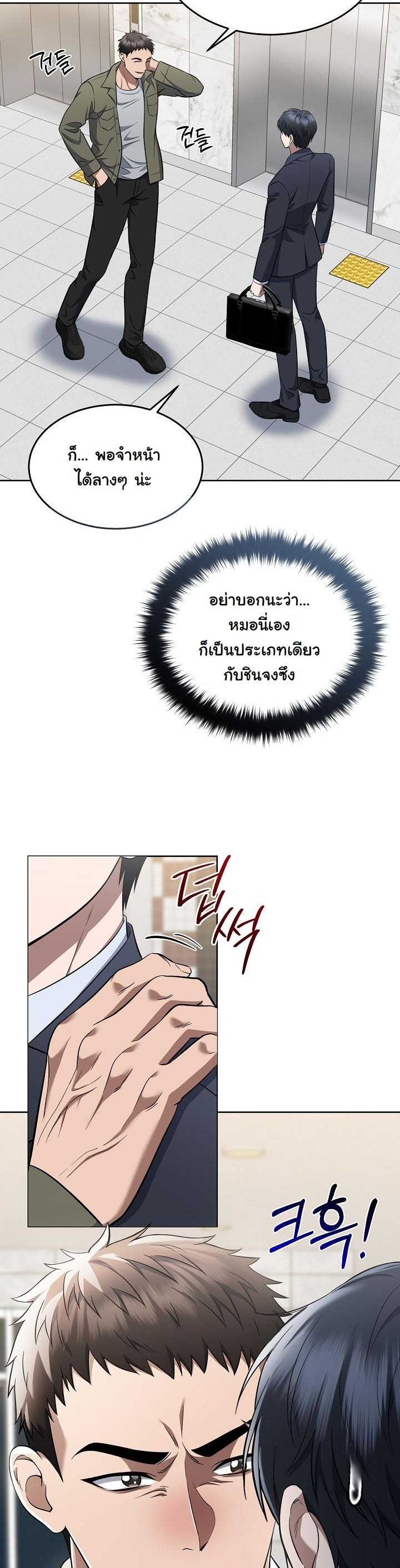 ตอนที่ 6 - หน้า 9