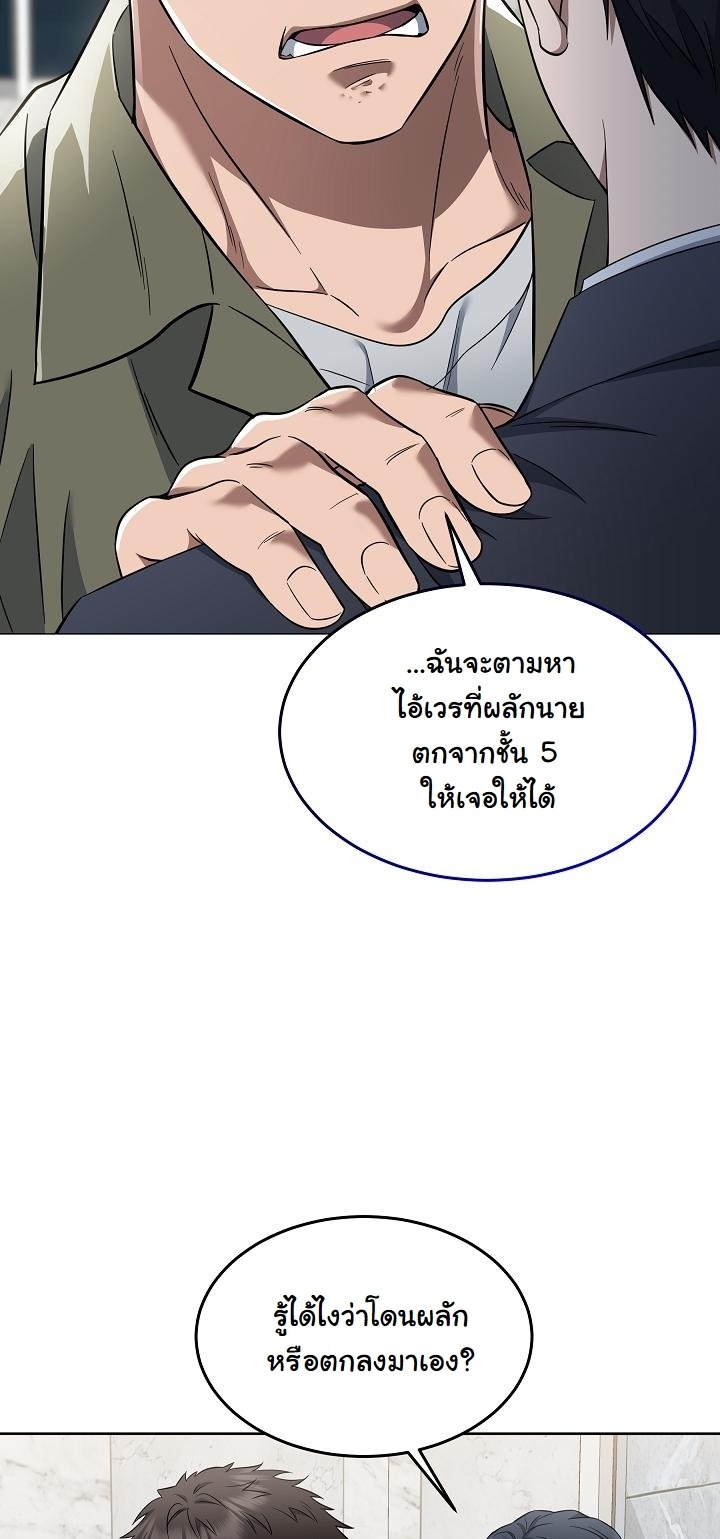 ตอนที่ 6 - หน้า 10