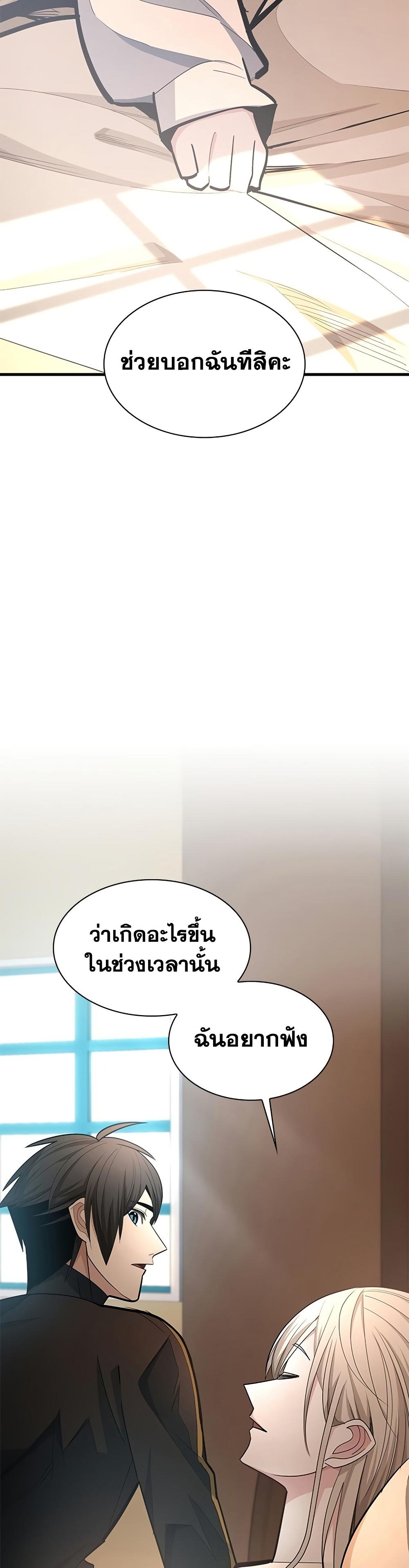 ตอนที่ 258 - หน้า 27