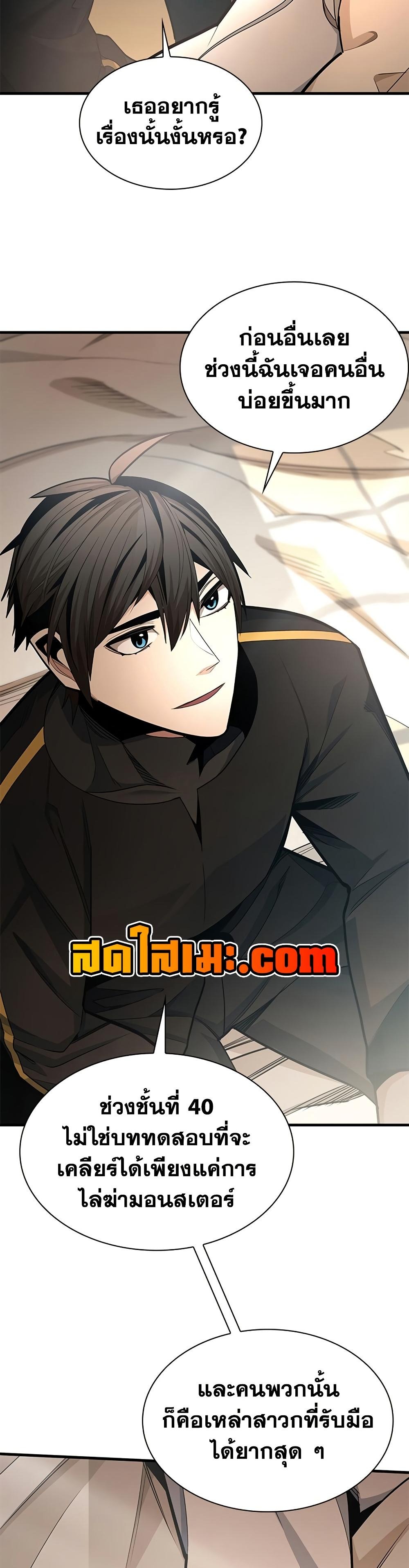 ตอนที่ 258 - หน้า 28