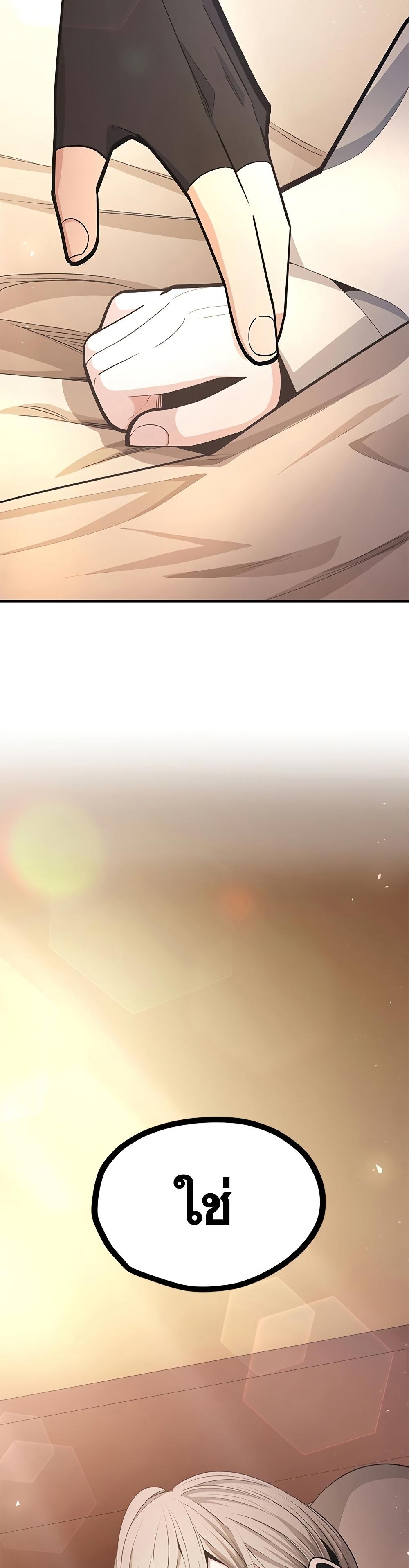 ตอนที่ 258 - หน้า 49