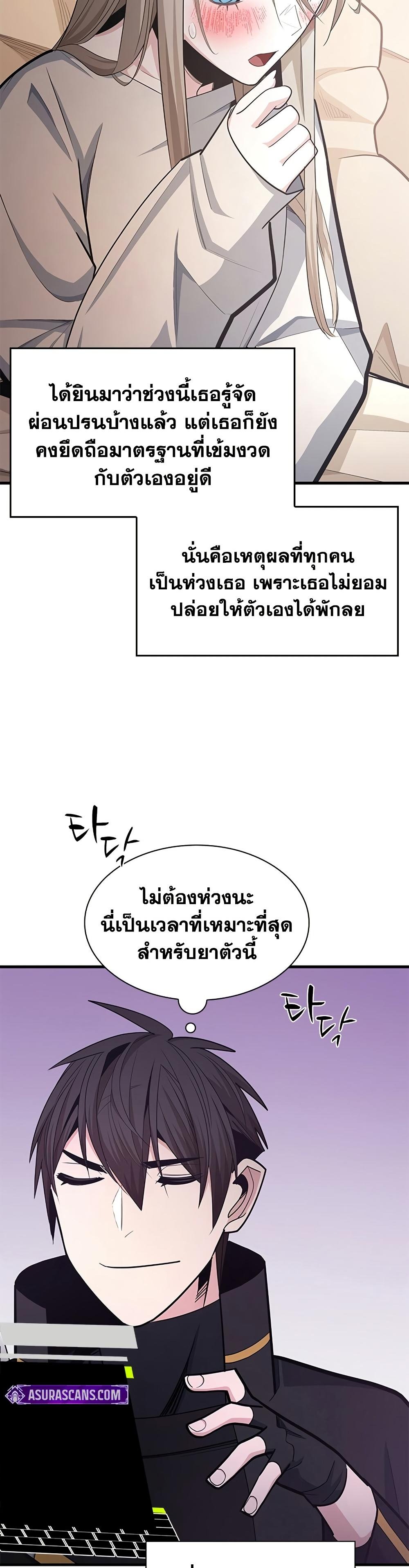 ตอนที่ 258 - หน้า 9