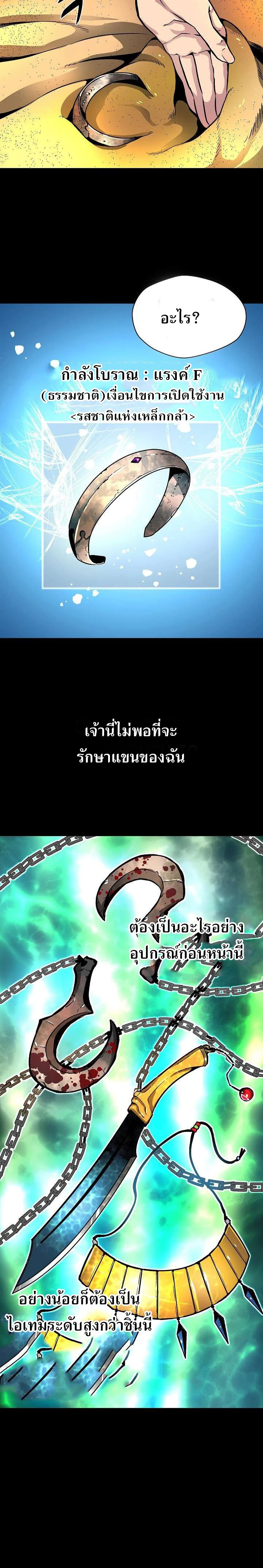 ตอนที่ 14 - หน้า 6